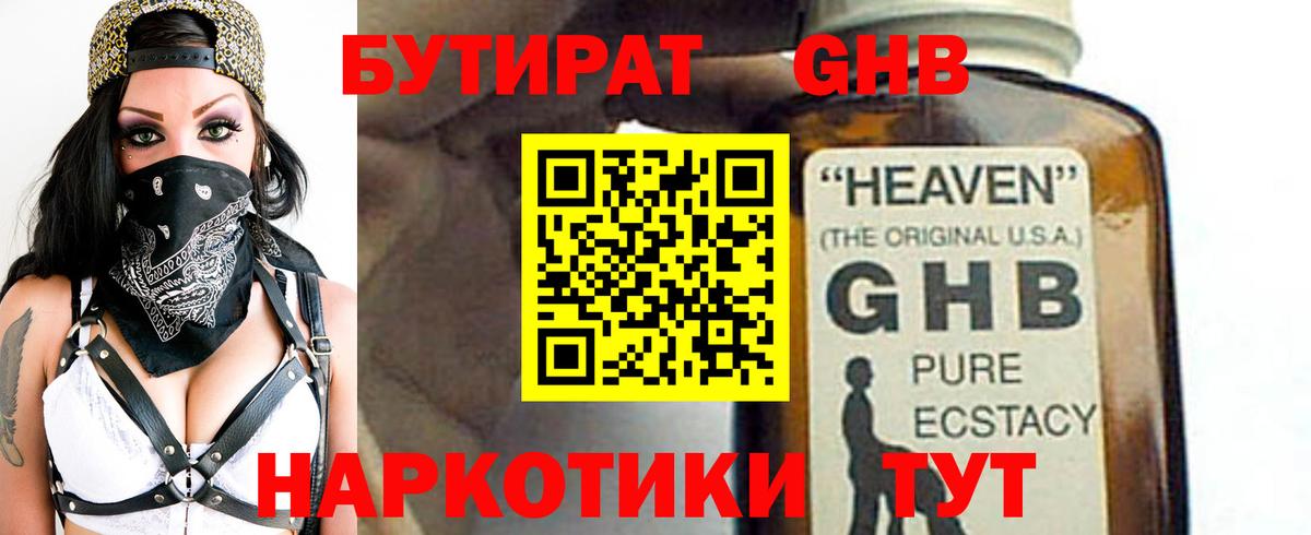 Грязи  БУТИРАТ буратино  БУТИРАТ  Вход с VPN 