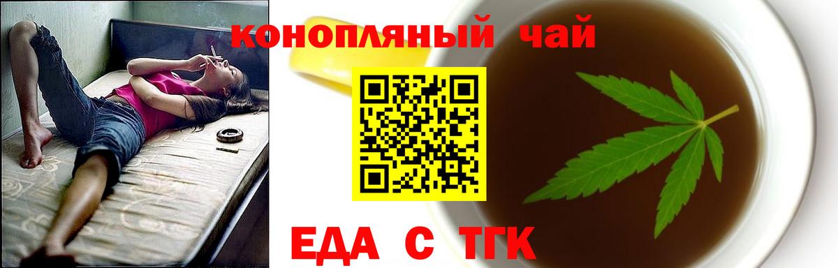 Грязи  Canna-Cookies конопля  Вход с VPN 
