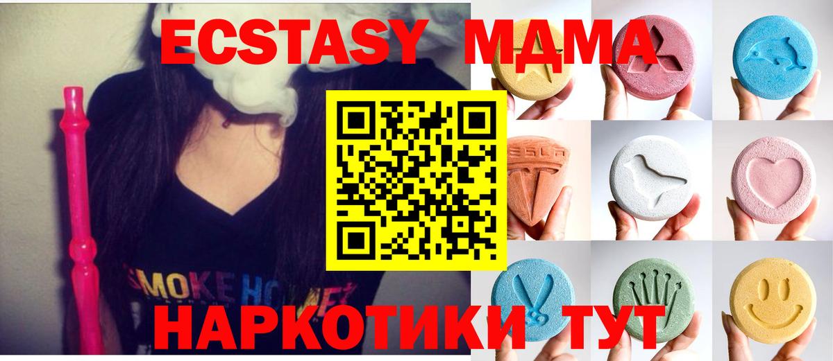 Ecstasy 250 мг  маркетплейс как зайти  Грязи  Ecstasy  Ecstasy louis Vuitton  Вход с VPN 