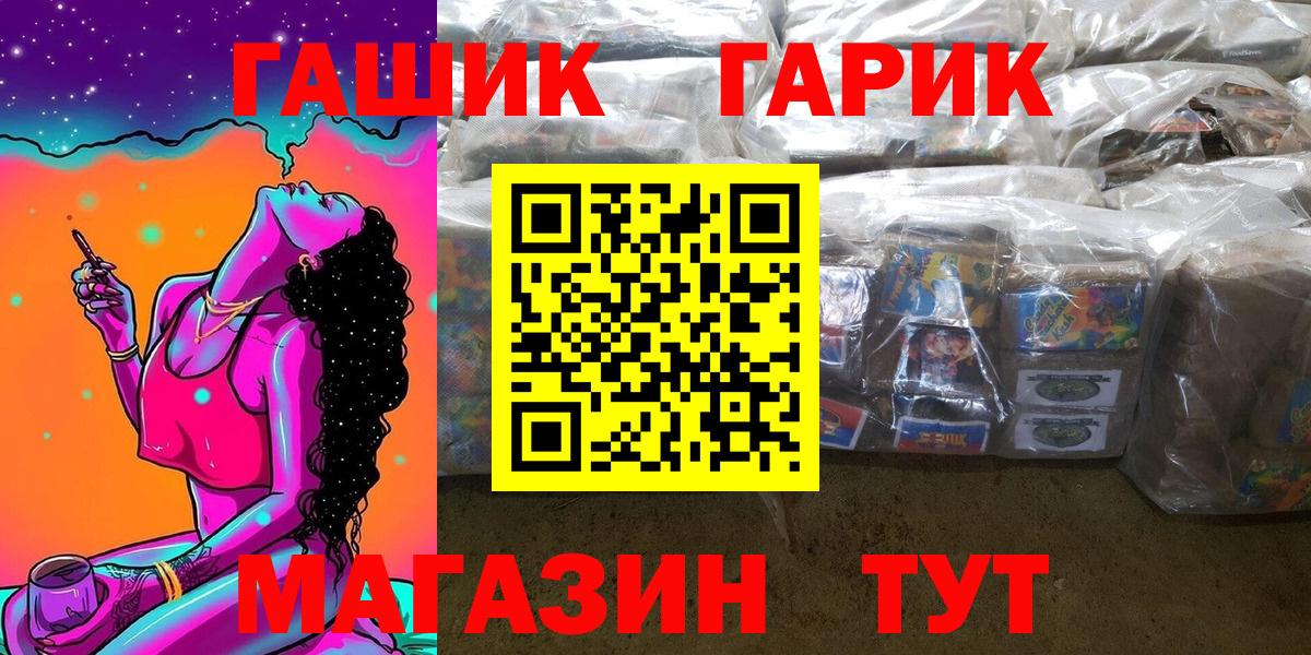 Грязи  ГАШ Cannabis  купить наркоту  Вход с VPN  ГАШИШ hashish 