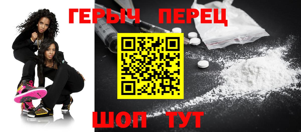 Героин гречка  Героин  Грязи  Вход с VPN 