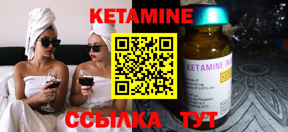 КЕТАМИН ketamine  Вход с VPN  Грязи  КЕТАМИН ketamine 