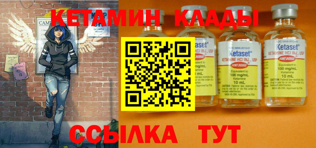 Кетамин VHQ Грязи