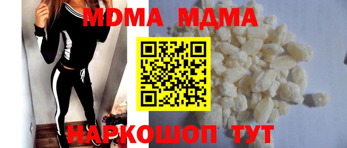 Грязи  MDMA кристаллы  МДМА молли  Вход с VPN 