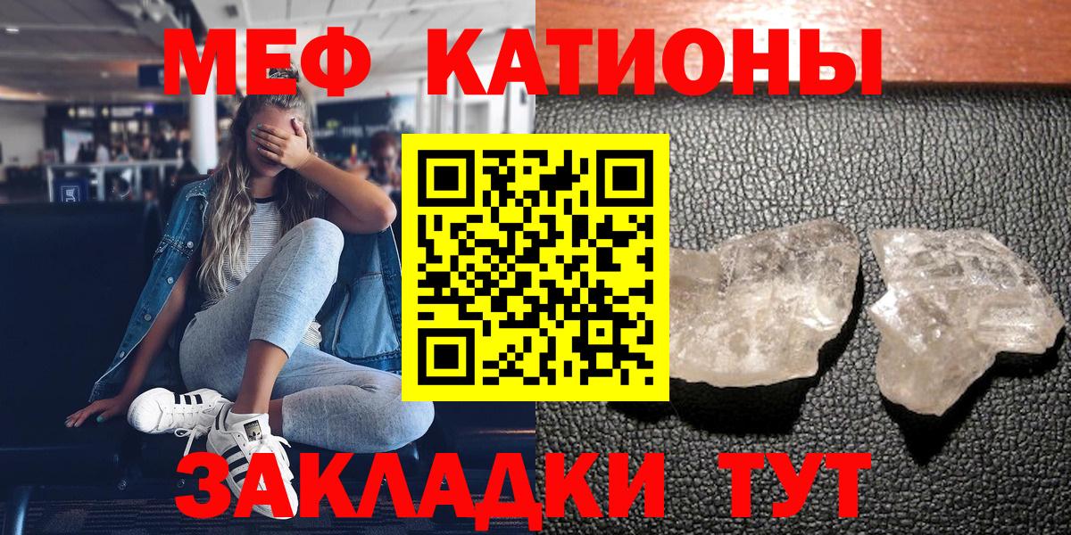 Мефедрон  Меф мука  Вход с VPN  Грязи  Меф mephedrone 
