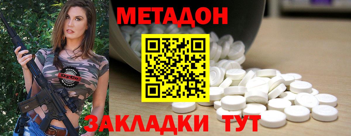Грязи  МЕТАДОН мёд  Вход с VPN  Метадон methadone 