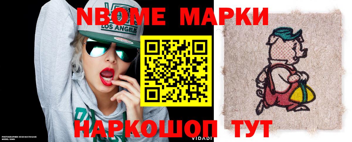 сколько стоит  Вход с VPN  Марки 25I-NBOMe 1,8мг  Наркотические марки  Грязи  Марки 25I-NBOMe 1,8мг 