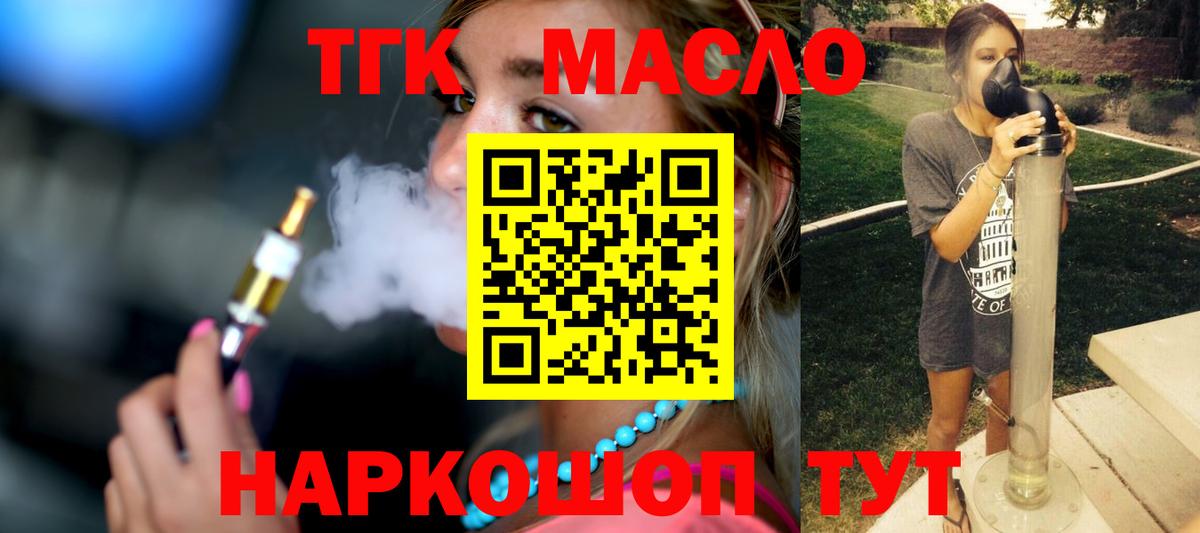 Дистиллят ТГК THC oil Грязи