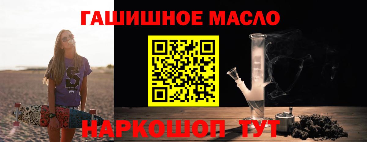 ТГК THC oil  Вход с VPN  Дистиллят ТГК вейп  Грязи 